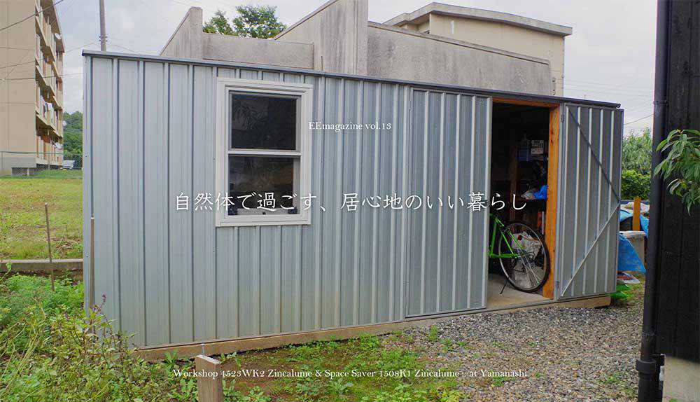 おしゃれな物置