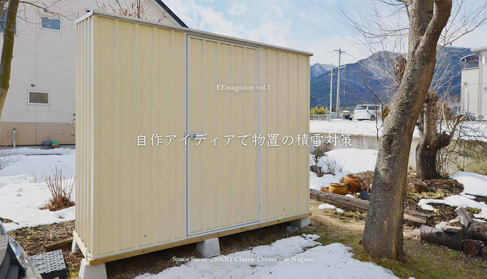 おしゃれな物置