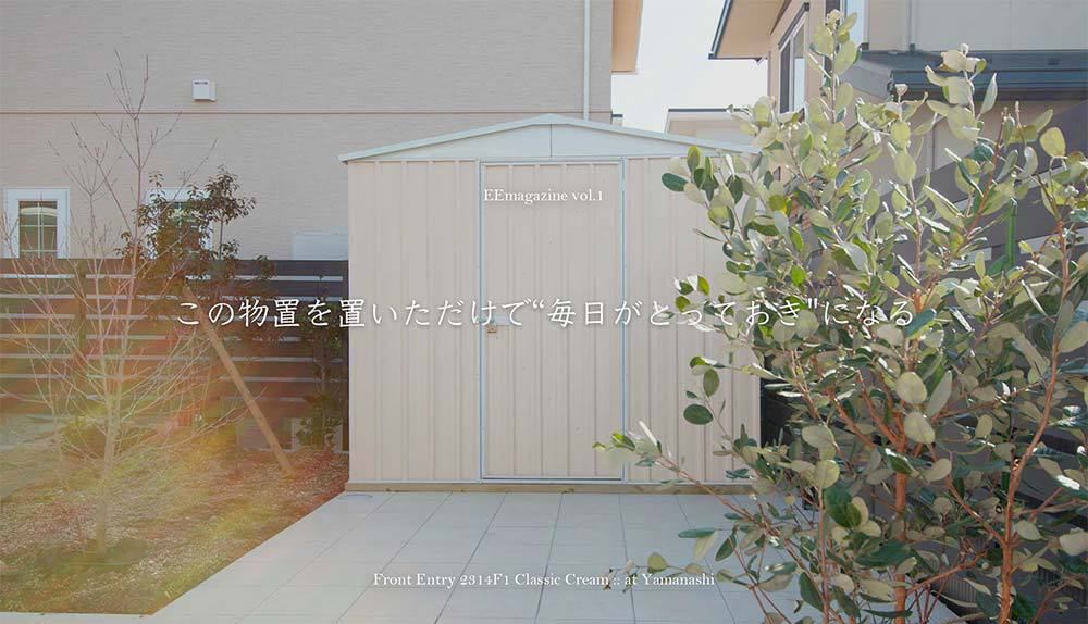 おしゃれな物置