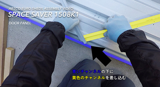 物置組立ビデオ